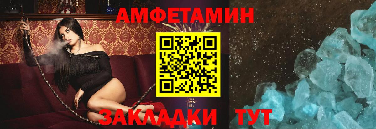 Amphetamine VHQ Кохма