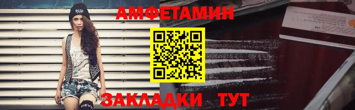 Кохма  Amphetamine  Вход с VPN  Amphetamine Premium 