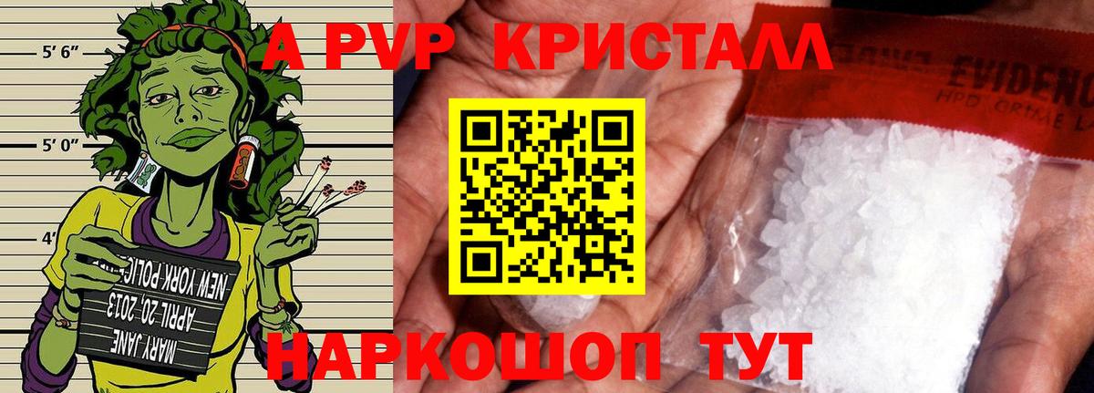 Альфа ПВП  Alpha PVP VHQ  А ПВП VHQ  где можно купить наркотик  APVP VHQ  Кохма  Вход с VPN 