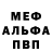 Метадон мёд Spb5 Piu