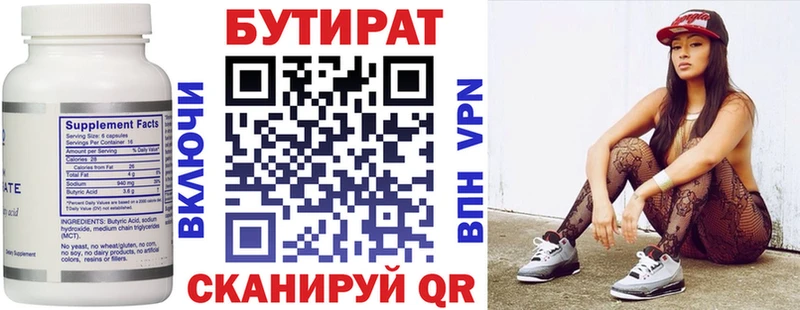 blacksprut ССЫЛКА  Кохма  Бутират оксана  где купить  