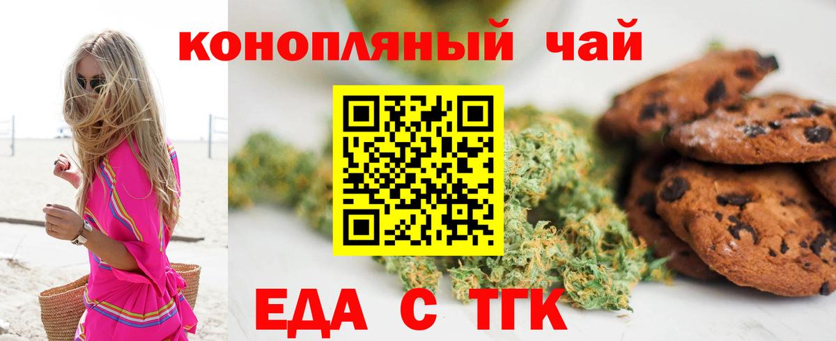 Cannafood марихуана Кохма