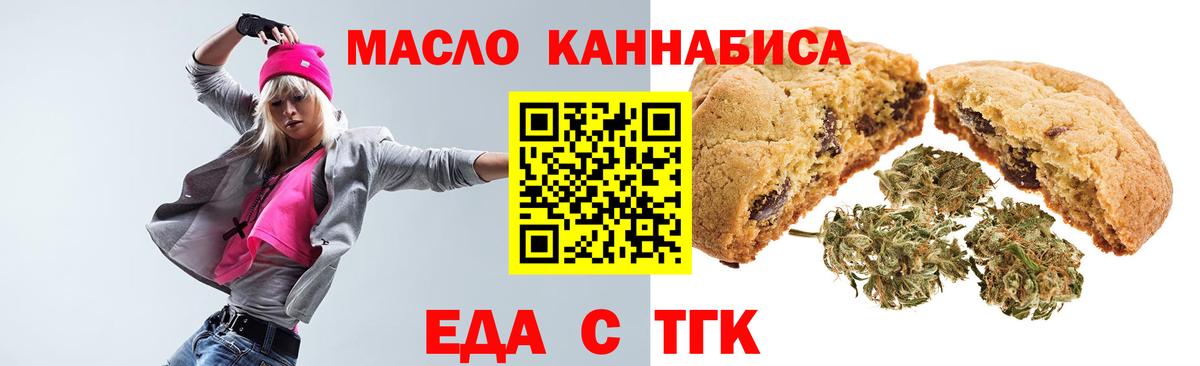 Кохма  Еда ТГК марихуана  Вход с VPN 