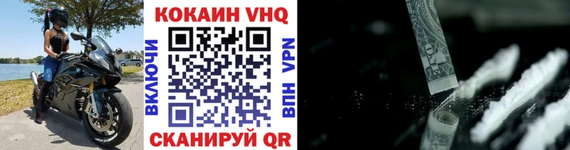 Кокаин VHQ  Кохма 
