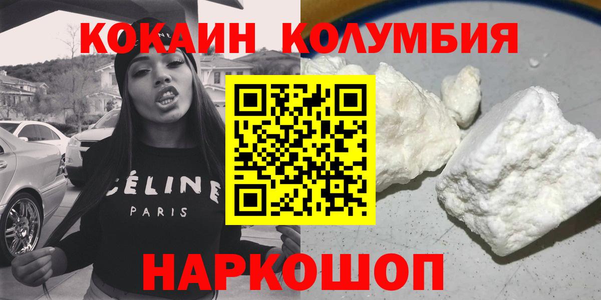 Cocaine Columbia Кохма