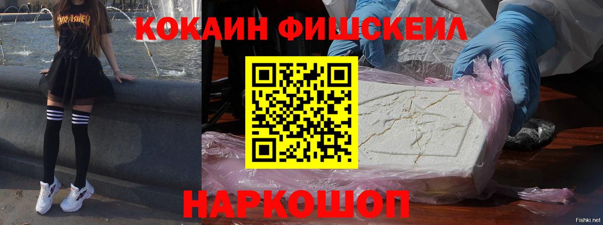 Кохма  Cocaine Боливия  КОКАИН VHQ  COCAIN  Вход с VPN 