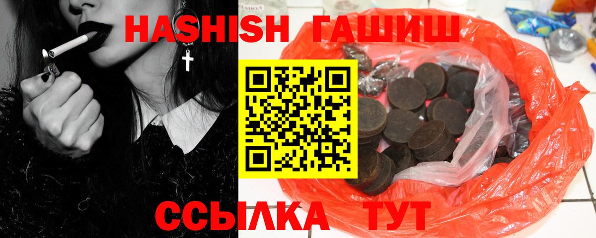 наркота  ГАШИШ 40% ТГК  Вход с VPN  Кохма  Гашиш индика сатива 