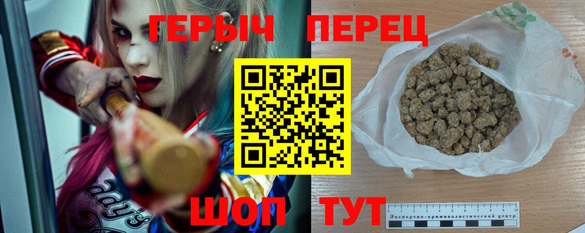 ГЕРОИН  Героин белый  Вход с VPN  Кохма 