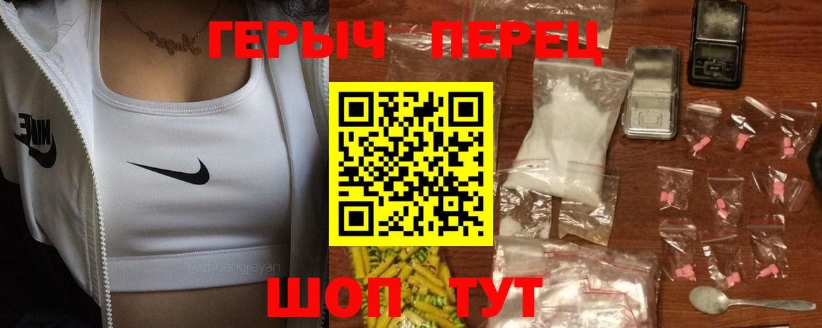 Героин хмурый Кохма