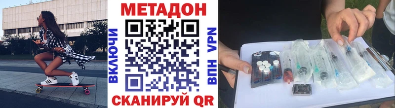 МЕТАДОН мёд  что такое   Кохма 