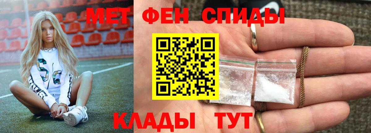МЕТАМФЕТАМИН  МЕТАМФЕТАМИН Декстрометамфетамин 99.9%  Вход с VPN  Кохма  МЕТАМФЕТАМИН Декстрометамфетамин 99.9% 