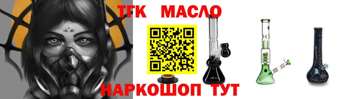 Дистиллят ТГК жижа  ТГК концентрат  Вход с VPN  Кохма 